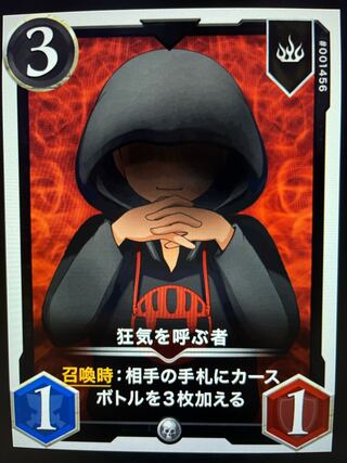 狂気を呼ぶ者　Lv37