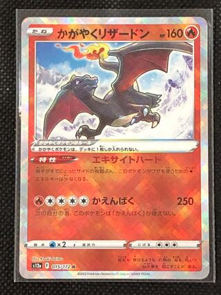 Charizard K