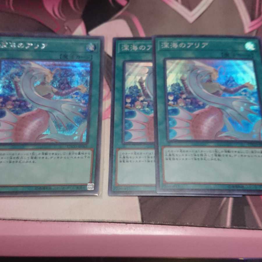 Deep Sea Aria 3 sheets