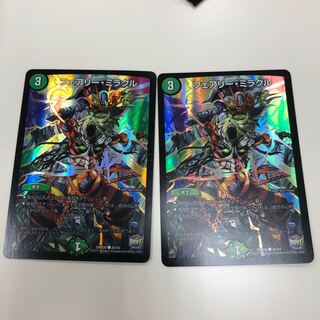 フェアリーミラクル　ホイル