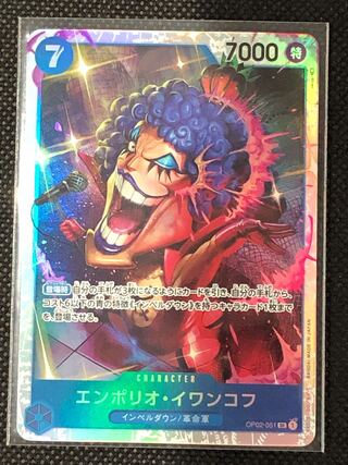 One Piece Card Emporio Rockrufff SR