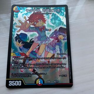 その子供、可憐につき