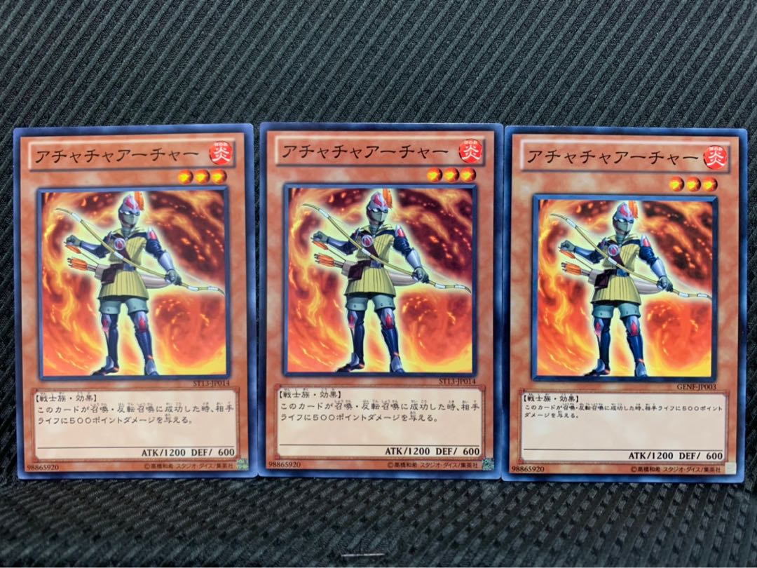 【ぽぽたん】遊戯王 4168 アチャチャアーチャー 3枚 ノーマル