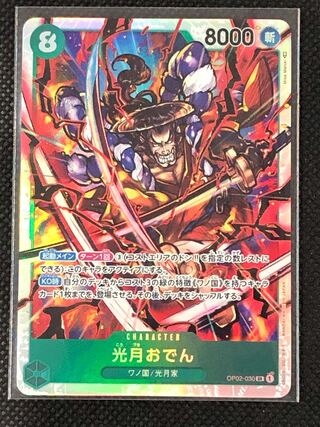 One Piece Card Kougetsu Oden SR