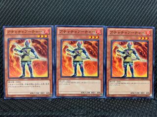 【ぽぽたん】遊戯王 2395 アチャチャアーチャー 3枚 ノーマル