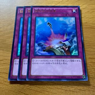 Compulsory Evacuation Device Ultra Rare JP046