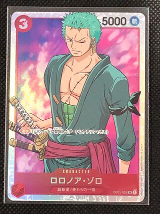 ワンピースカード　ロロノア・ゾロ　SR