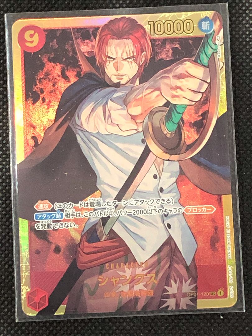 One Piece Card Shanks SEC