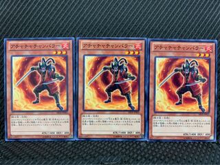 【ぽぽたん】遊戯王 2393 アチャチャチャンバラー 3枚 ノーマル