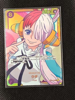 One Piece Card Utah SEC Parallel