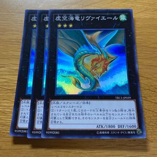 虚空海竜リヴァイエール スーパーレア JP039