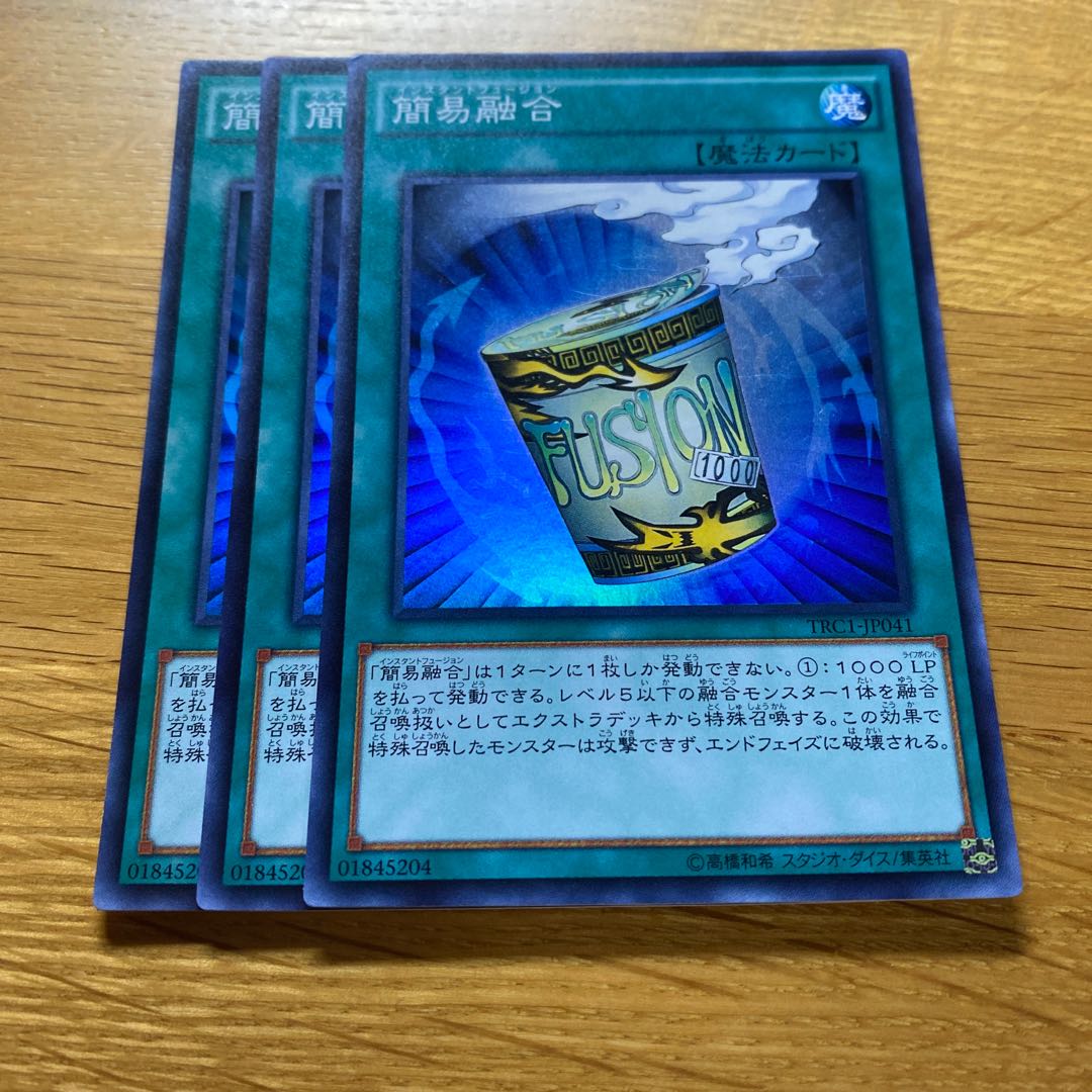 Instant Fusion Super Rare JP041