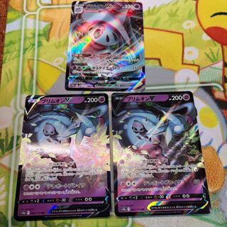 Pokémon Card Universe Hatterene V 2 RR 1 vmax RRR