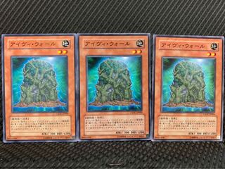 【ぽぽたん】遊戯王 4189 アイヴィ・ウォール 3枚 ノーマル