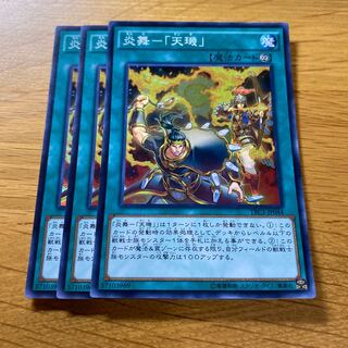 Fire Dance - "Tenki" Super Rare JP044