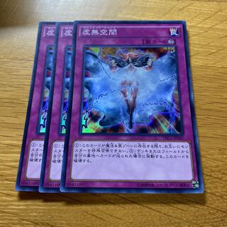 Vanity's Emptiness Super Rare JP047