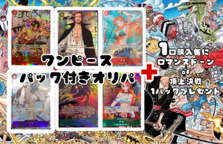 One Piece Card Pack with Pack One Piece Card Game No Purchase Limit