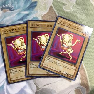 おジャマイエロー