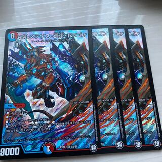 ボルメテウス蒼炎ドラゴン4枚