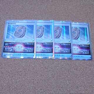 Sealing Stone in the Sky (R spec.) 146/172, set of 4