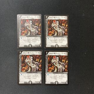 DM Wandering Braineater (27/43) Common 4-card set