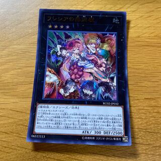 Traptrix Rafflesia Ultra Rare JP032