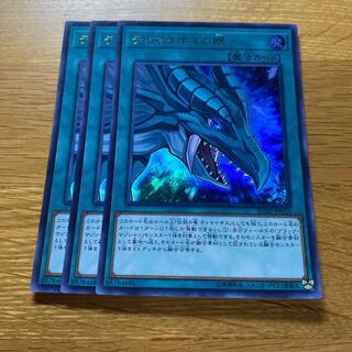 The Eye of Timaeus Ultra Rare JP035