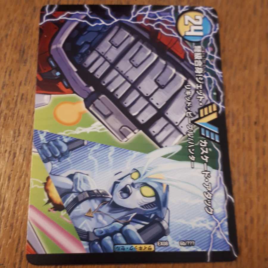 アクア・アタック〈BAGOOON・パンツァー 〉