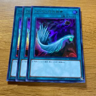 Harpie's Feather Duster Ultra