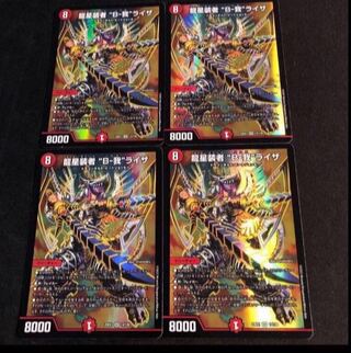 Liza "B-Ga" SR 13/130