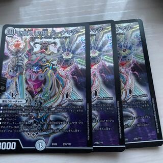 魔力の極 ダークマター3枚