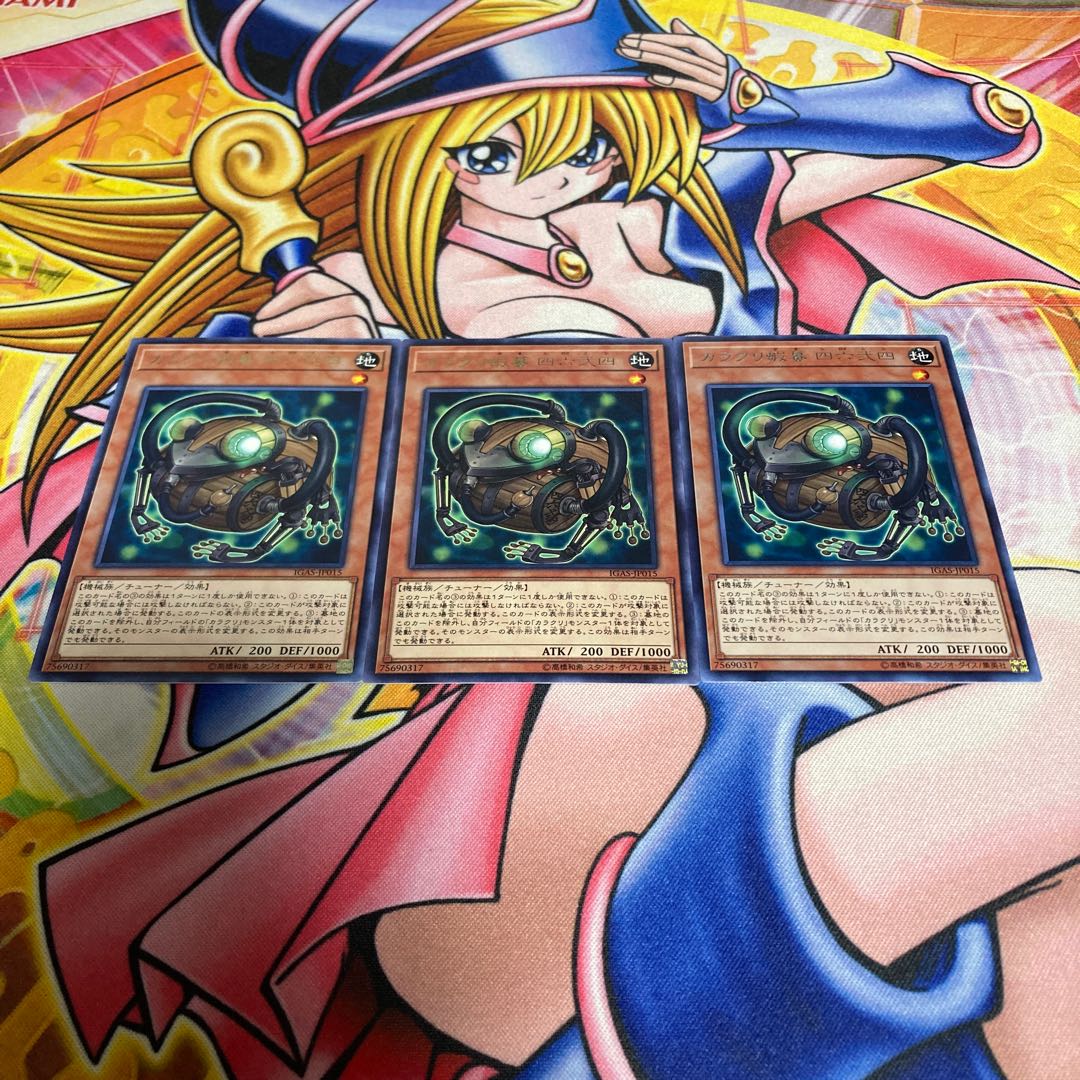 Karakuri Gama mdl 4624 "Shirokunishi" rare JP015