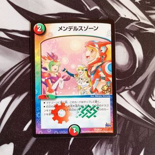 メンデルスゾーン プロモ