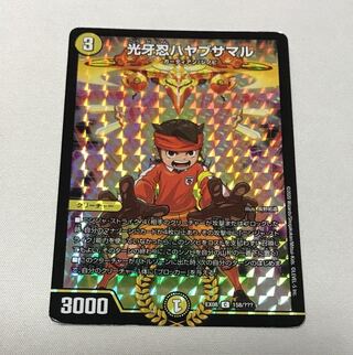 Koukou Shinobu Hayabusamaru C-foil 158/????