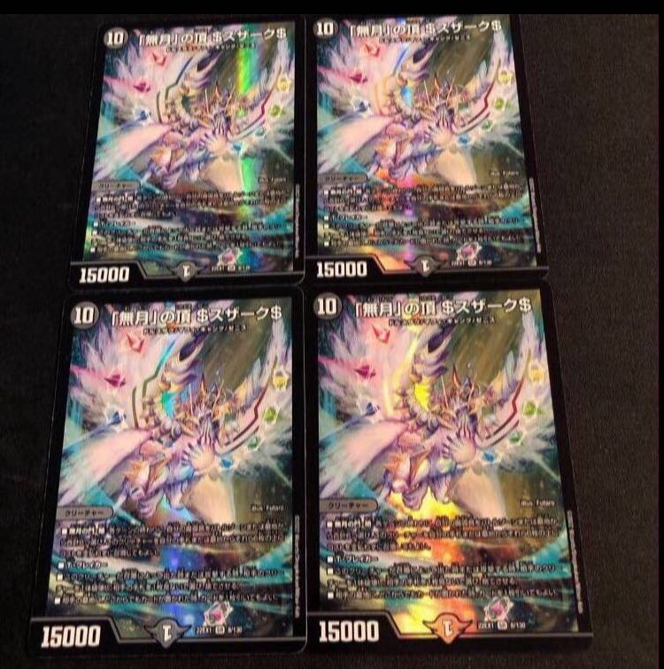 Summit of "no moon" $Suzak$ SR 8/130