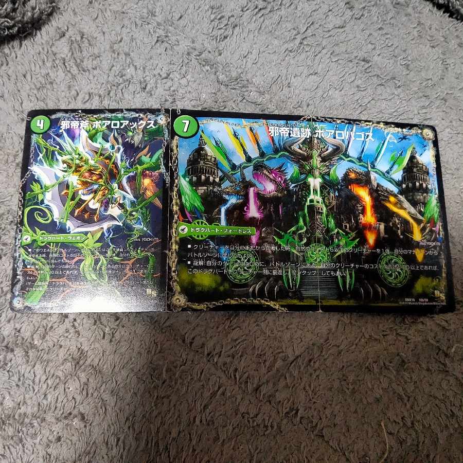 Evil emperor's axe Boaroaxe｜Evil emperor's ruins Boaropagos｜Wagging fangs Veloci Boaros 16a/50｜16b/50｜16c/50