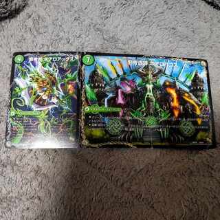 Evil emperor's axe Boaroaxe｜Evil emperor's ruins Boaropagos｜Wagging fangs Veloci Boaros 16a/50｜16b/50｜16c/50