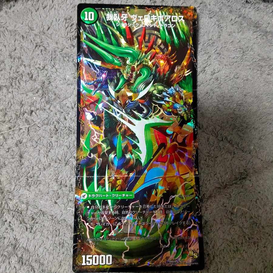 Evil emperor's axe Boaroaxe｜Evil emperor's ruins Boaropagos｜Wagging fangs Veloci Boaros 16a/50｜16b/50｜16c/50