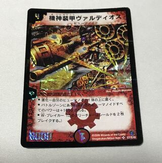 ヴァルディオス」の激安通販 | magi