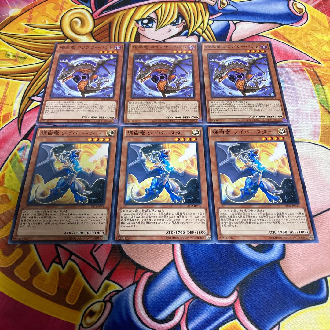 Darkness Dragon Corrupt Serpent White Dragon Wyverburster