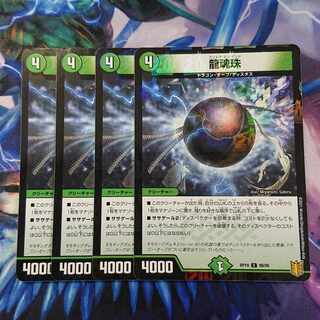 a238 Ryukonju C-foil 90/95