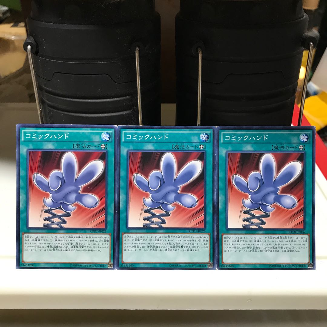 【ねこもり】最安値！！早い者勝ち！！コミックハンド ノーマル JP026 3枚　CP01 管理番号123 3枚