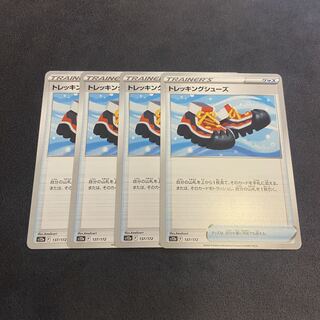 トレッキングシューズ 137/172