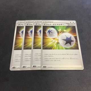 ダブルターボエネルギー 171/172 4枚セット