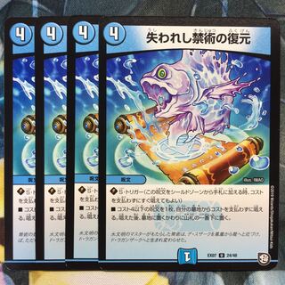 失われし禁術の復元