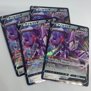 [Special Price] GenesectV RR 102/172 [VSTAR Universe