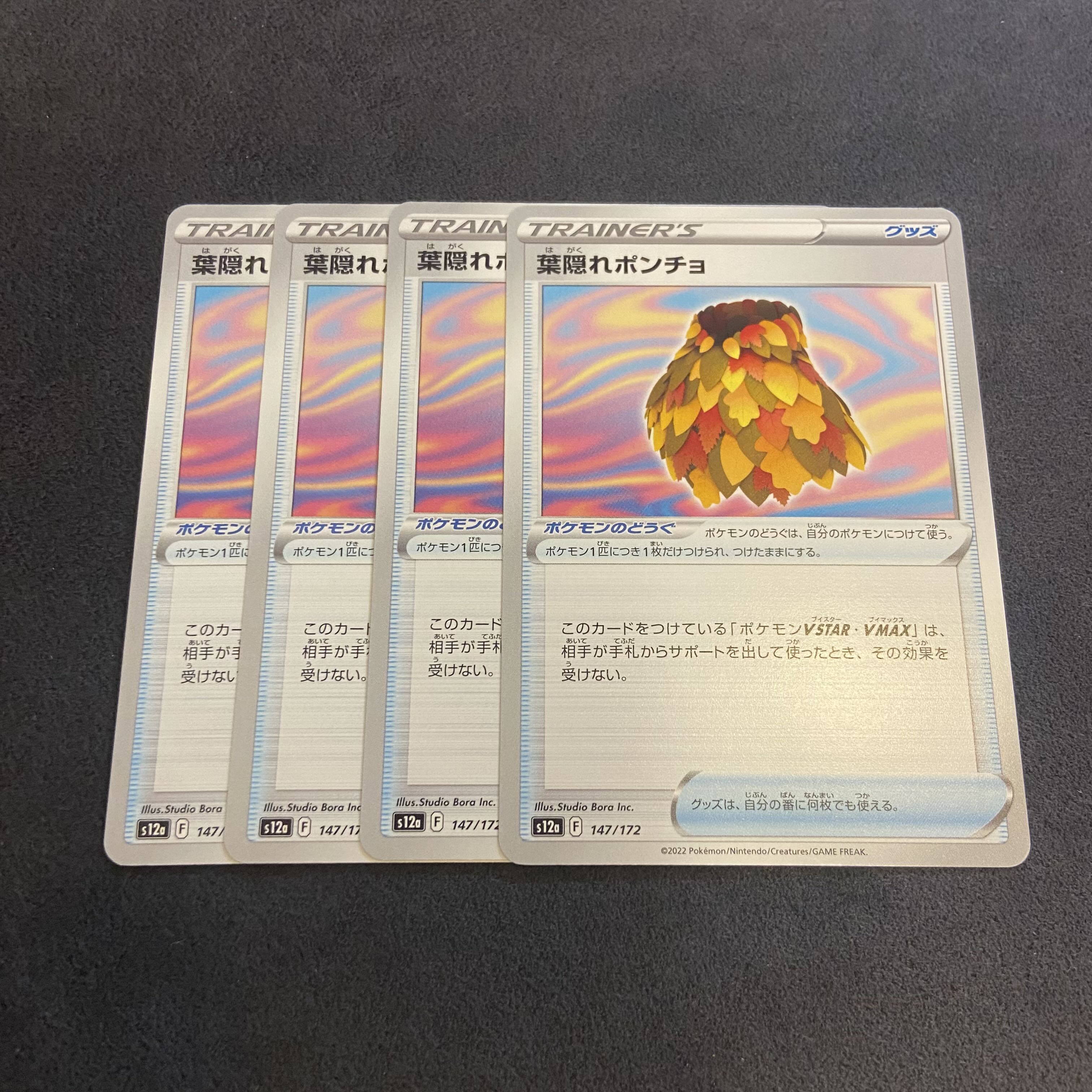 Leaf Hiding Poncho 147/172 Set of 4