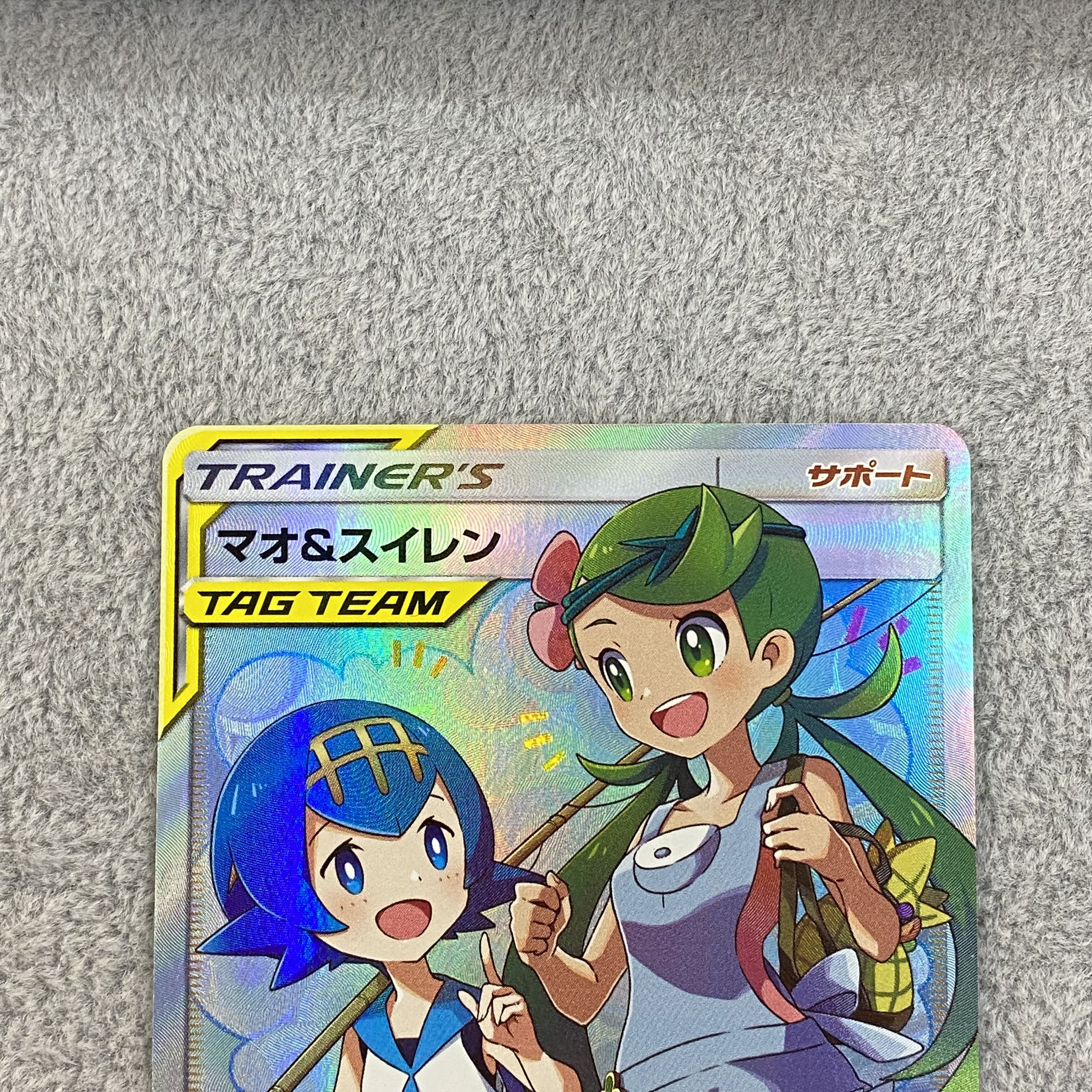 Mallow & Lana SR 107/095