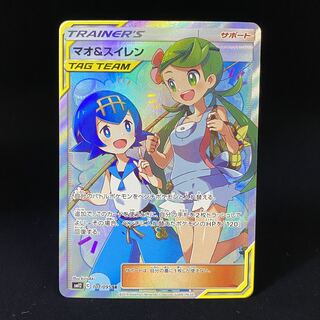 マオ＆スイレン SR 107/095