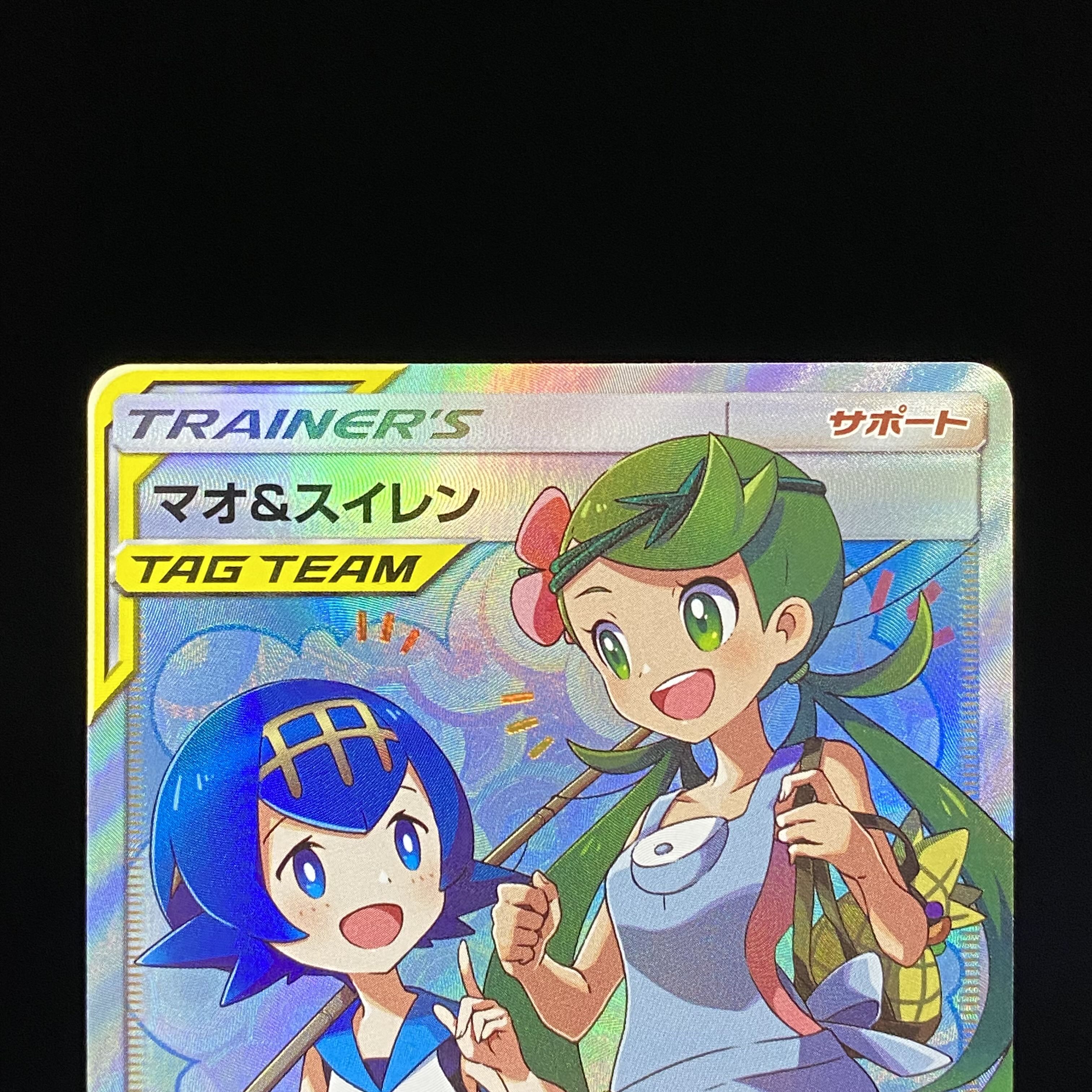 Mallow & Lana SR 107/095